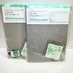 新品・未使用品！フィトンα エアコンクリーン　空気清浄機の機能&防虫対策 2枚