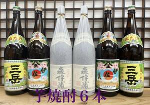 即決（税込）【 森伊蔵 ２本・ 伊佐美 ２本 ・三岳 ２本： 芋焼酎1800ml × ６本 】新品美品