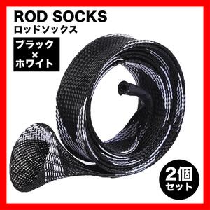 ロッドソックス ロッドカバー ロッドスリーブ 白黒 メッシュ素材 釣り１8