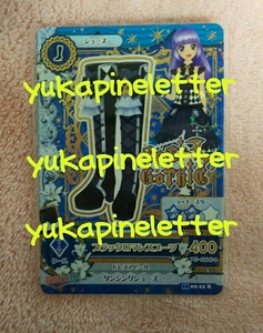 アイカツ　2016　ロリゴシック　第2弾　ブラックロマンスシューズ　すみれ　ルミナス