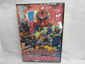 ♪レスキューファイアー★超ビークル大集合DVD★テレビマガジン付録★未開封品★♪