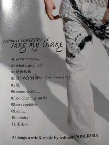 米倉利紀☆sang my thang☆全11曲のアルバム♪2005年発表のアルバム。送料180円か370円（追跡番号あり）