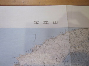 古地図　宝立山　５万分の1地形図◆昭和４３年◆石川県