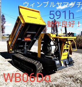 クローラーダンプ　ウィンブルヤマグチ　WB06Da 運搬車 手動ダンプ ディーゼル　バッテリー新品！　　愛知発　動作良好！