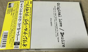 オリジナル・ラヴ「ディザイアー」　帯付　値下げ