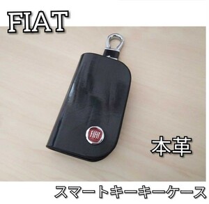 MNaフィアット FIAT スマートキーカバー キーケース 鍵入れ 車用