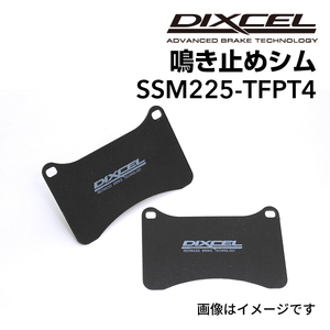 S.SM225-TFPT4 DIXCEL ディクセル 鳴き止めシム SSM225-TFPT4 送料無料