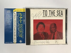 SJ451 バイソン・バンド ＆ ハンク・ジョーンズ / トゥ・ザ・シー / サイン入り 【CD】 419