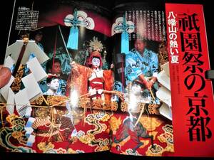 ●書籍/祇園祭の京都/山鉾巡行と神輿渡御/祇園祭の日程/紫織庵.京町家.盛夏のしつらい/山鉾建ての位置と巡行図/巡行する山鉾一覧/赫熊/茶道