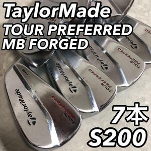 TaylorMade テーラーメイド テイラーメード TOUR PREFERRED MB FORGED ツアープリファード フォージド メンズゴルフアイアン7本セット