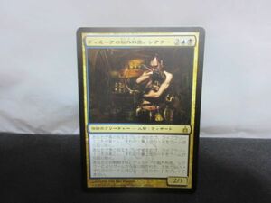 ＭＴＧ　ディミーアの脳外科医、シアクー　日本語　