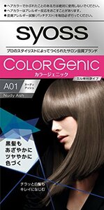 サイオス カラージェニック ミルキーヘアカラー A01 ヌーディアッシュ(チラッと白髪用 おうちで手に入るサロン品質)[医薬部外品] 50g+1