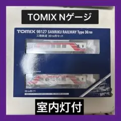 ★超お買い得商品　TOMIX　Nゲージ　98127　三陸鉄道36 700形セット