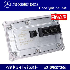 新品 BENZ ベンツ W166 W447 W246 W212 A207 W213 W218ヘッドライトコントロールモジュール バラスト A2189007306 A2189000406