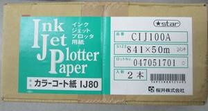 【即決】ＣＡＤインクジェットプロッター用紙　ＣＩＪ１００Ａ　桜井　カラーコート紙ＩＪ８０　２本入り１箱　ロール紙　*