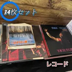 レコード まとめ売り 34枚セット SP盤 EP盤 最安