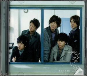 CD+DVD★嵐／果てない空