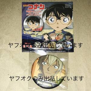 名探偵コナンプラザ 限定 トレーディング ジュエリー缶バッジ 安室 透