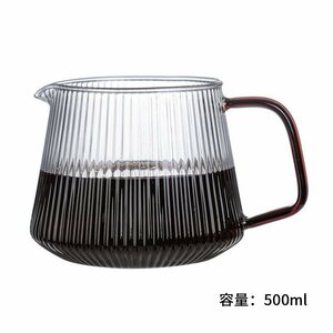 コーヒー ジャグ ドリップポット 耐熱ガラス 縦紋350ml 便利 容量 携帯 シンプル MAY379