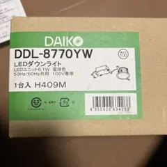 13台セット　DAIKO DDL-8770YW LEDダウンライト 6.1W