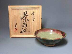 474555 小橋川仁王 作 壷屋焼茶碗（共箱）茶道具・沖縄・琉球焼・茶碗