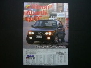 リトモ アバルト 130TC 広告 価格入り　検：ポスター カタログ