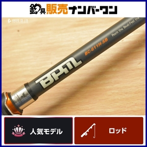 【人気モデル】ジャッカル BPM BC-611H-SB JACKALL 1ピース ベイト バスロッド ビッグベイト バス釣り シーバス 流用にも