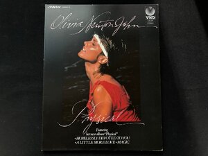 ♭♭♭VHD オリビア・ニュートン・ジョン PHYSICAL