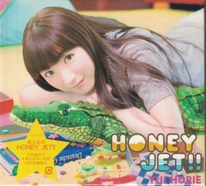 新品未開封CD◆堀江由衣 / HONEY JET!! [写真集付初回限定盤]★同梱歓迎！