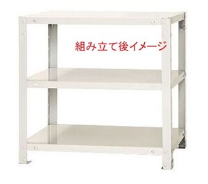 スチールラック　3段　2台 収納 業務用　棚　幅600×奥行450×高さ580mm