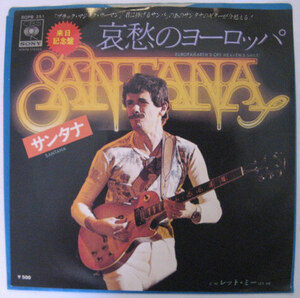 ★EP★SANTANA★哀愁のヨーロッパ／レット・ミー★サンタナ★国内盤