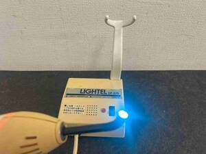 CT2962　歯科技工 LIGHTEL DP-075 光重合器 光照射器 