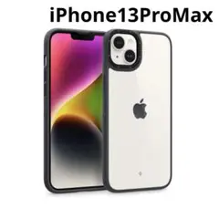 iPhone13ProMax 耐久性 耐衝撃 スリム マットブラック