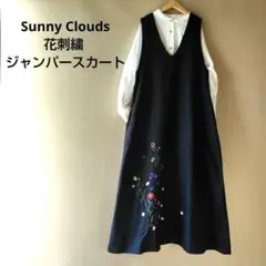 Sunny Clouds サニークラウズ 花刺繍 ジャンパースカート 厚手