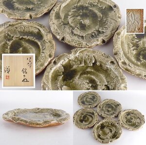 【都屋】2　谷本洋「伊賀 銘々皿」5客 共箱 幅 約18.5cm 高さ 約2cm 皿 中皿 丸皿 和食器 菓子皿 懐石道具 織部 伊賀焼