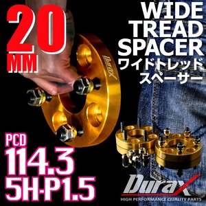 DURAX ワイドトレッドスペーサー 20mm PCD114.3 5H P1.5 ステッカー付 ゴールド 2枚 ホイール スペーサー ワイトレ トヨタ ホンダ ダイハツ