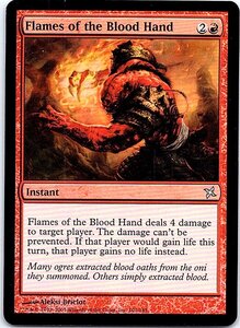 FOIL/血の手の炎/Flames of the Blood Hand/神河謀叛/英語版/MTG１枚 [FC]