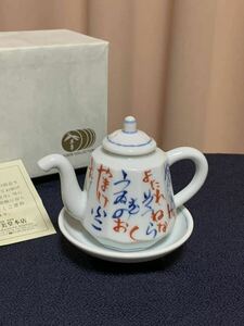 其泉 色絵 いろは文字散し 醤油差 賞美堂本店 有田焼 鍋島 いろは文字 受皿 美品 廃番 元装 紙共箱 しおり 其泉窯 汁注 水滴 硯滴 正油注