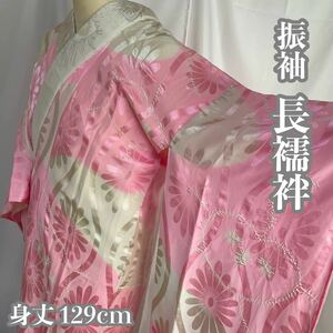 #E288 長襦袢 振袖 綸子 絞り染め 刺繍半衿付き 橘 立湧文 正絹 身丈129cm 和装 和服 着物【wellriver】 