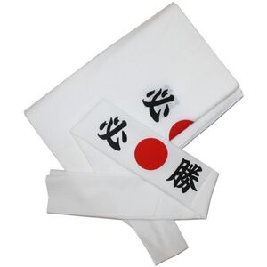 お祭用品/てぬぐい 必勝てぬぐい 必勝鉢巻 10本セット