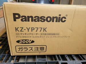 新品 未開封 Panasonic KZ-YP77K ビルトイン IHクッキングヒーター上位機種