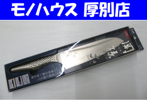 新品 関孫六 匠創 三徳 165mm AB‐5156 オールステンレス shoso 貝印 日本製 包丁 札幌市 厚別区 