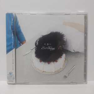 くるり BIRTHDAY CD 初回限定盤 帯付き 初回盤のみ水中モーターLive version収録 VICL-35788 ★視聴確認済み★