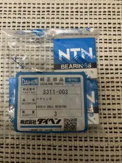 ダイヘン NTN ボールベアリング 3311-003 3個入り