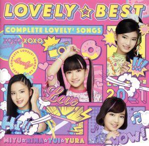 ガールズ×ヒロイン！ ポリス×戦士 ラブパトリーナ！:LOVELY☆BEST -Complete lovely2 Songs-(通常盤)/lovely2