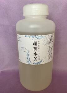 超ミネラル10倍希釈液「超神水Ｘ」1000ml（１㍑）使用説明書付　匿名配送　遺伝子ミネラル水　