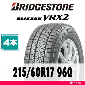 215/60R17 96Q　ブリヂストン BLIZZAK VRX2 【在庫あり・送料無料】 新品4本　2022年製　[アウトレット]　【国内正規品】