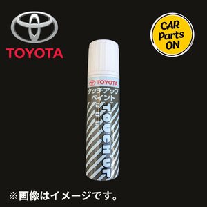 カラー番号 070 ホワイトパールクリスタルシャイン タッチアップペイント TOYOTA 純正部品 08866-00070