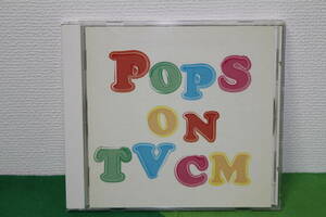 洋楽CDベスト★POPS ON TVCM ポップス・オン◆STYLISTICS/GILBERT O