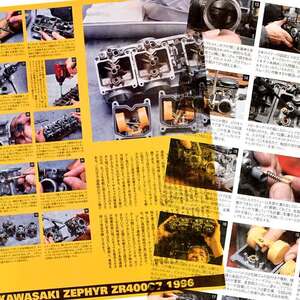 ゼファー400 キャブレター完全分解 掲載 雑誌　Zephyr ZR400C7 1996　8ページ